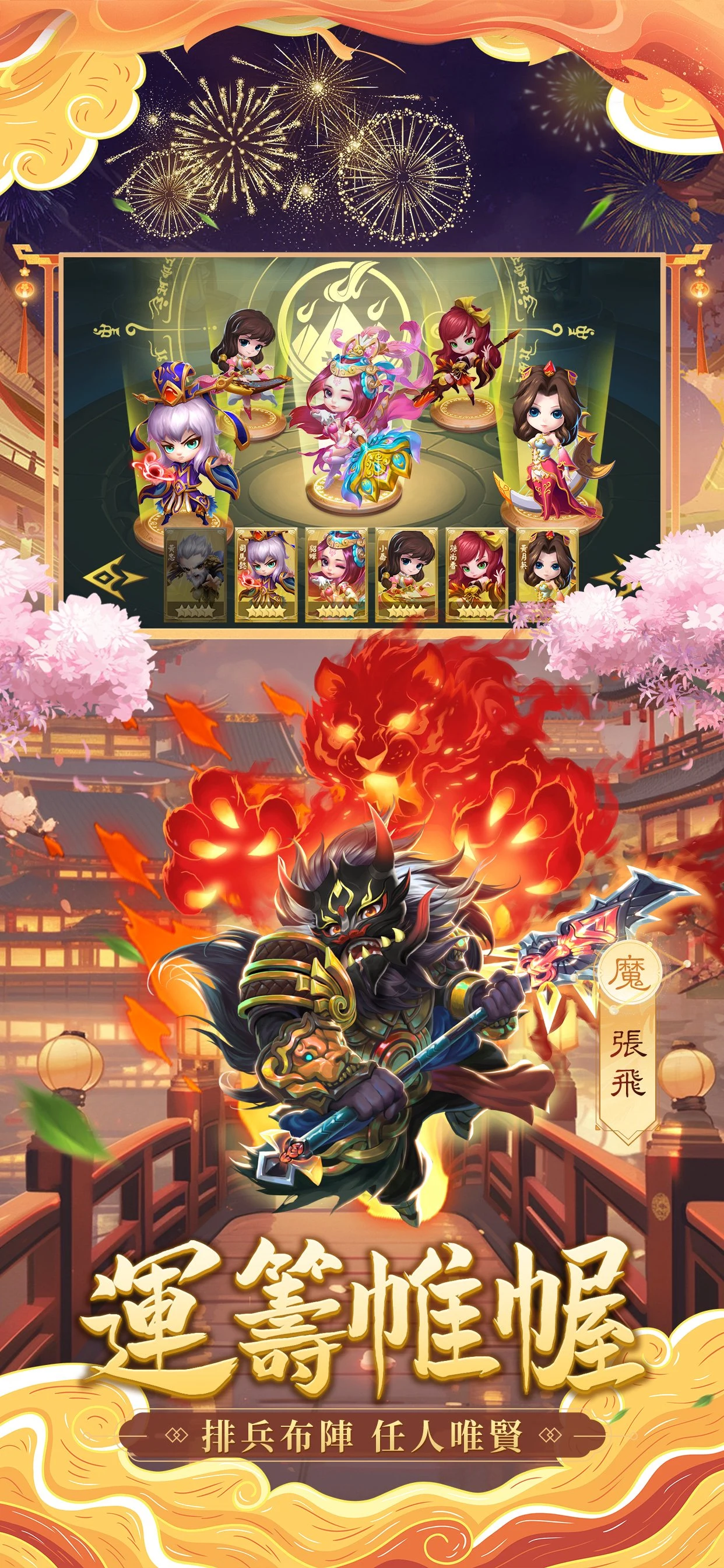 馳騁三國 screenshot